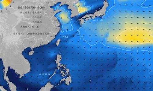 今天南海海洋天气预报_南海海洋天气预报最新