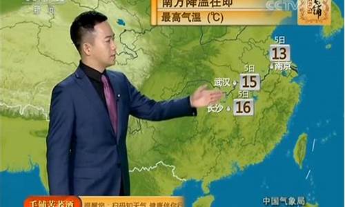 今晚中央电视台天气预报_今晚中央电视台天气预报