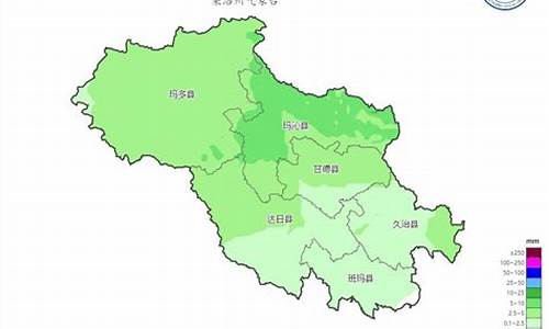 果洛天气预报最新_果洛天气