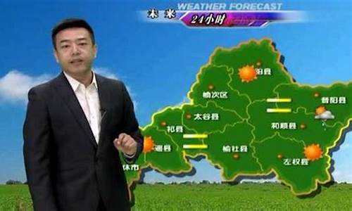 晋中天气预报一周7天_山西天气15天查询