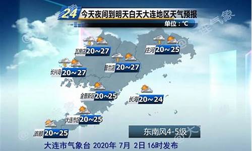 大连庄河天气预报一周_大连庄河天气预报一周天气预报15天查询