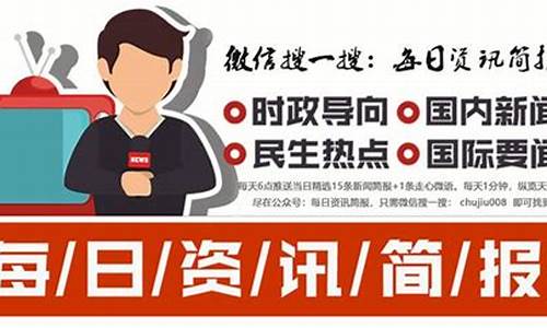 今日热点新闻_今日热点新闻15条内容