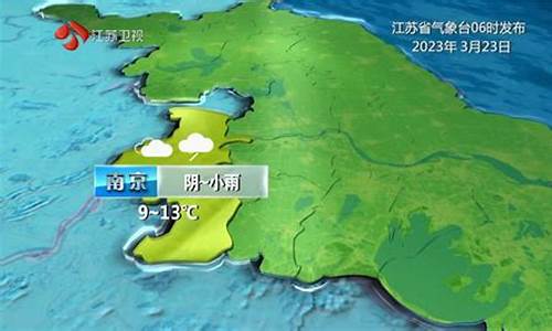 江苏天气预报15天查询_江苏天气预报15天