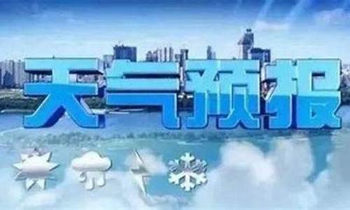 沂水天气预报10天_沂水天气预报一周7天10天15天