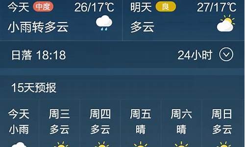 定州天气预报15天气预报 百度保定_定州市天气预报15天查询