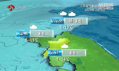 江苏天气预报10天查询表_江苏天气预报10天查询