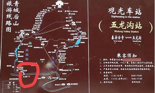 青城山后山旅游攻略一日游路线图_青城山后山旅游攻略一日游