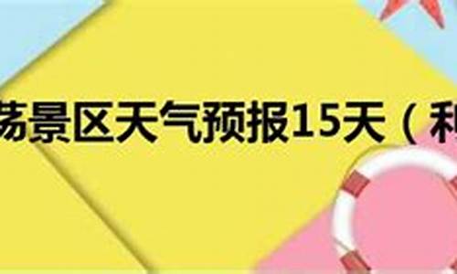 利川天气预报40天_利川天气预报40天准确查询