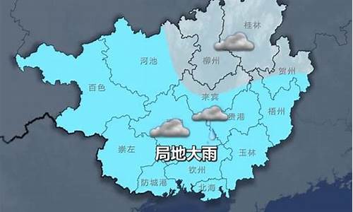 崇左天气预报一周_崇左天气预报一周15天