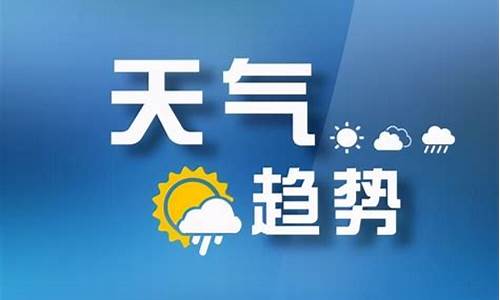 山西神池天气预报30天_山西神池天气预报