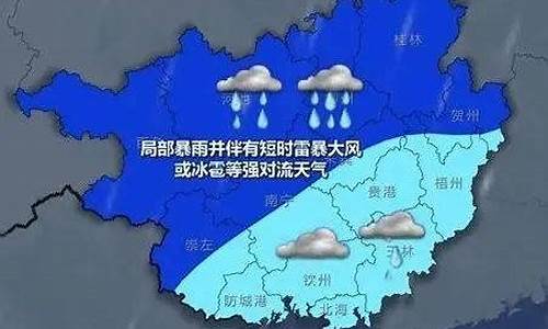 桂平未来15天天气预报_广西天气预报30天