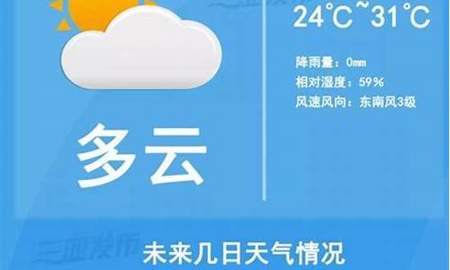 三亚今日天气_三亚今日天气预报15天