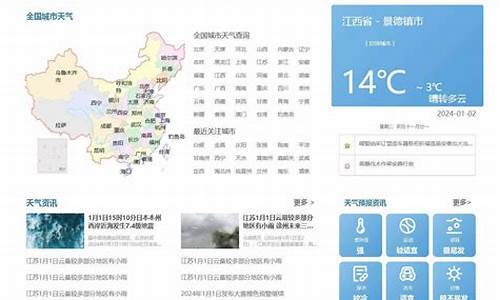 海门一周天气预报查询表最新消息_海门一周天气预报查询表最新消