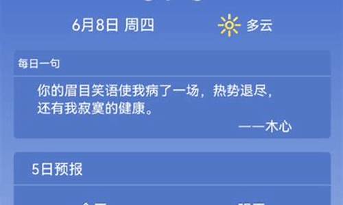 2345莱西天气预报15天_莱西天气预报15天查询结果