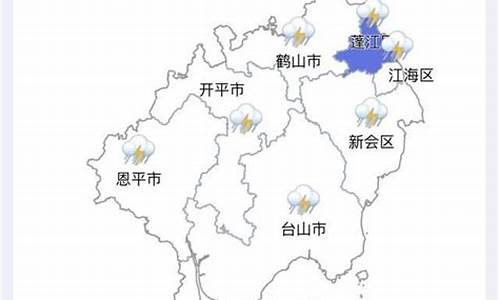 江门蓬江区天气预报一周天气情况_江门蓬江区天气预报一周天气