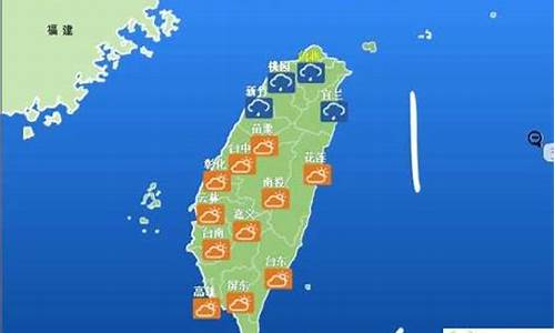 台湾省天气预报_台湾省天气预报15天查询