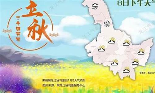 黑龙江省天气预报2345_黑龙江省天气预报中国网