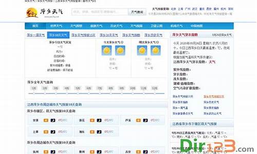 萍乡天气30天查询天气预报_萍乡天气30天查询天气预报