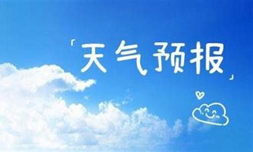 2022年最准的天气预报_2008奥运瓷涨价了吗