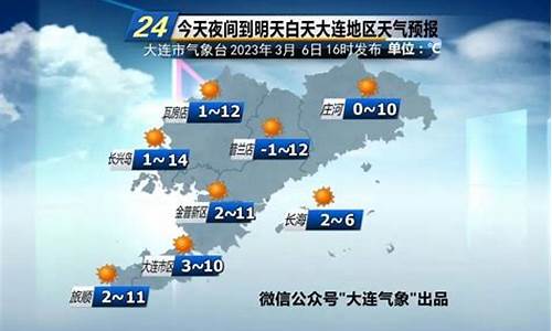 大连未来10天天气预报查询表_大连未来10天天气预报