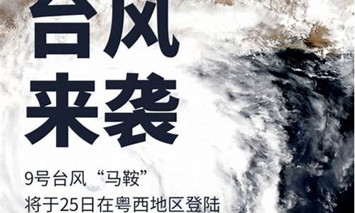 北海天气台风预报_天气台风预报