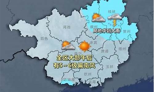 广西柳州一周天气预报15天查询结果最新消息_广西柳州一周天气预报15天查询结果最新消息及时间