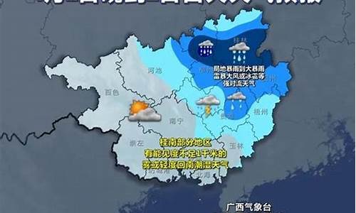 南宁未来一周天气预报_南宁今明后三天天气预报