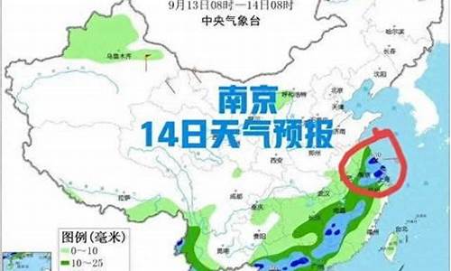 南京15天天气预报准吗_南京天气预报10天准确吗