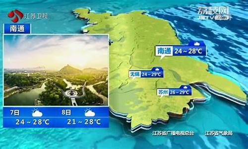 明天江苏天气预报情况查询_明天江苏天气预报