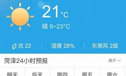 高唐天气预报15天查询百度_高唐天气