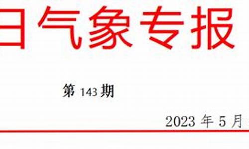 聊城下一周天气预报_聊城一周天气预报15天查询系统