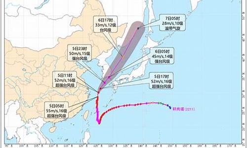 今日台风路径最新消息_今日台风路径最新消息