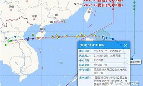 台风圆规路径图最新消息_台风圆规路径