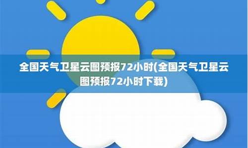 克东天气预报30天查询_克东天气预报