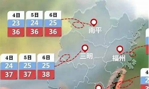 三明天气预警.2023.07.05_三明天气预警