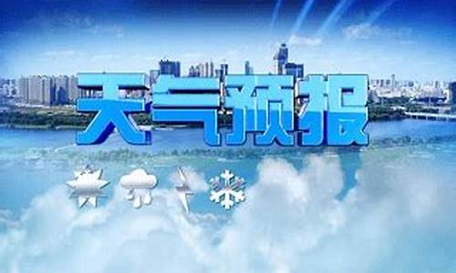 仪征天气预报15天_仪征天气预报