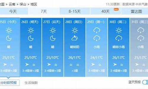 云南10月份天气预报_云南10月天气预报查询系统