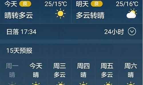 霞浦天气预报15天查询_霞浦天气预报15天查询结果表