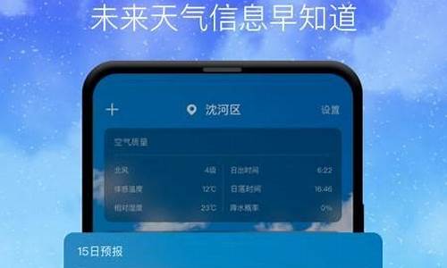 即时天气最新版截图_即时天气最新版