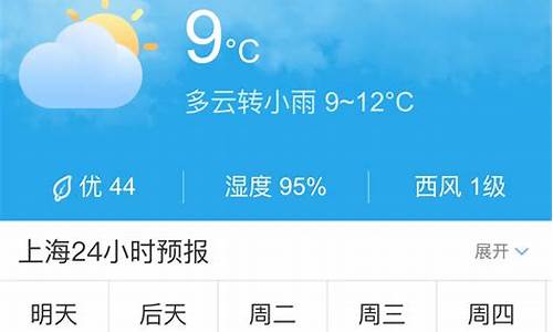 上海未来5天天气预报_上海未来5天以内的天气预报