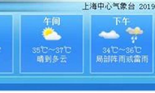 上海天气预报7天查询_上海天气预报7天查询结果最新