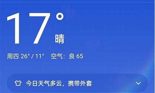 江西鹰潭未来7天天气_未来一周天气预报鹰潭情况