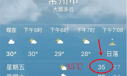 常州天气预报15天_常州天气预报2345