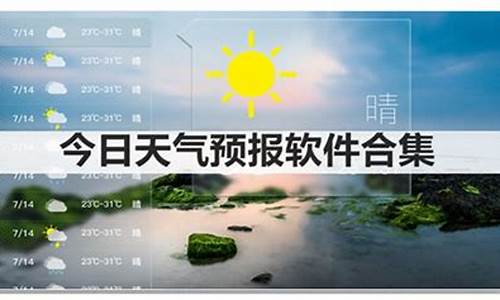 无限今日天气更新_今日天气变化无常