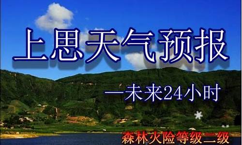 上思天气预报未来15天_广西上思天气预报